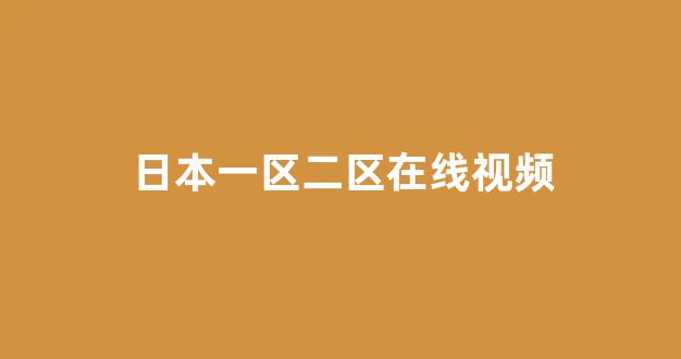 亚洲视频电影