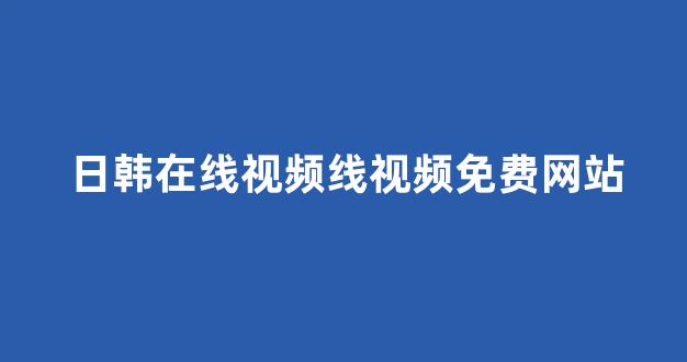 亚洲理论电影