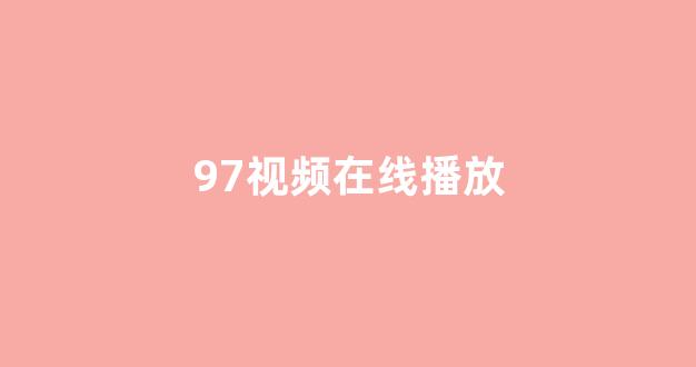 日本电影一区二区