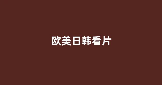 日韩一本