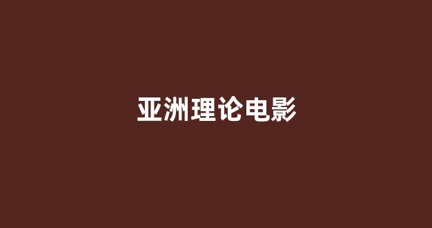 韩日精品视频